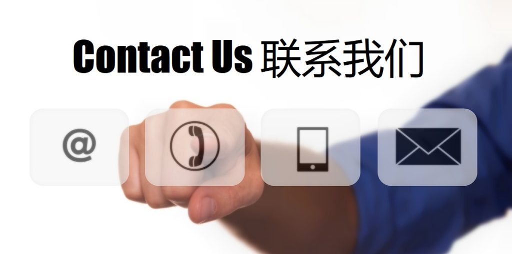 Contact Us 广东会|官网注册登录