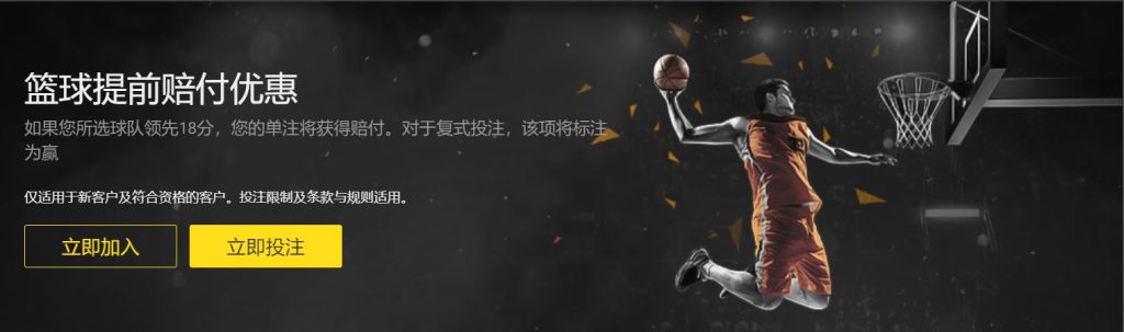 广东会|官网注册登录篮球优惠